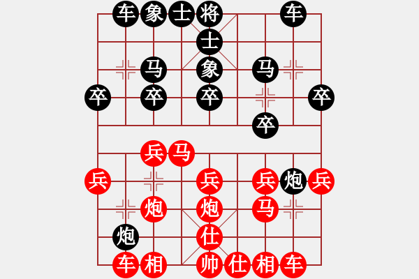 象棋棋譜圖片：清風流水[紅] -VS- 行者必達[黑]頂！ - 步數(shù)：20 