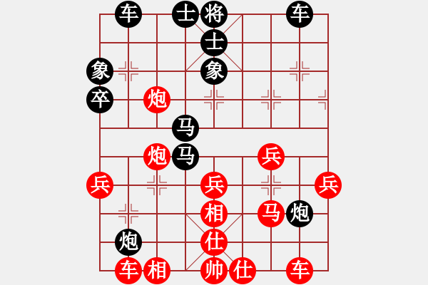 象棋棋譜圖片：清風流水[紅] -VS- 行者必達[黑]頂！ - 步數(shù)：40 