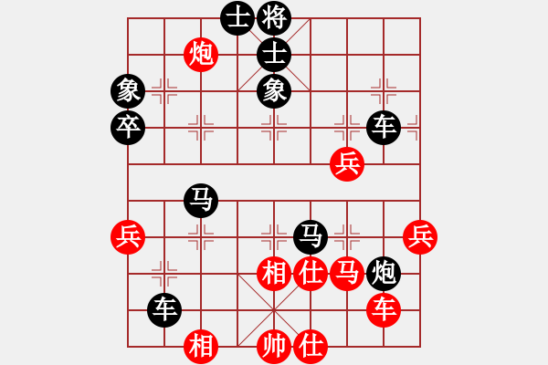 象棋棋譜圖片：清風流水[紅] -VS- 行者必達[黑]頂！ - 步數(shù)：50 