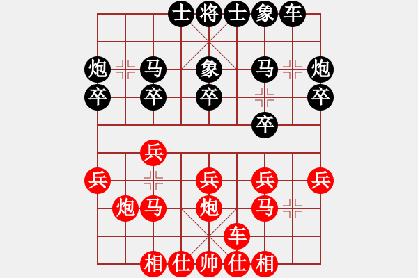 象棋棋譜圖片：金陵一柳(人王)-和-龍虎霸(月將) - 步數(shù)：20 