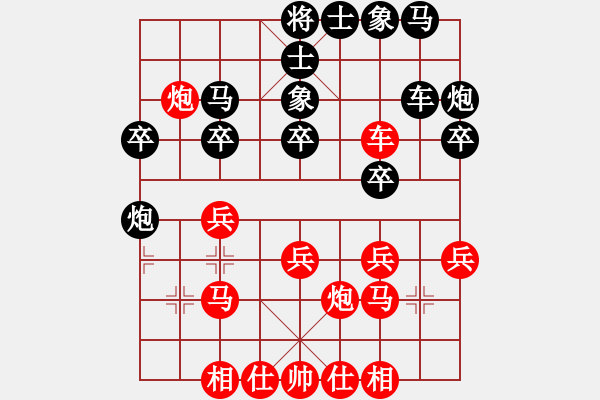 象棋棋譜圖片：金陵一柳(人王)-和-龍虎霸(月將) - 步數(shù)：30 