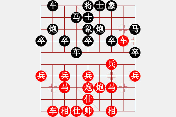 象棋棋譜圖片：星月絕殺(無極)-和-華山君子劍(無極) - 步數(shù)：20 