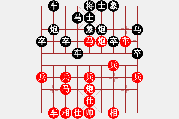 象棋棋譜圖片：星月絕殺(無極)-和-華山君子劍(無極) - 步數(shù)：30 