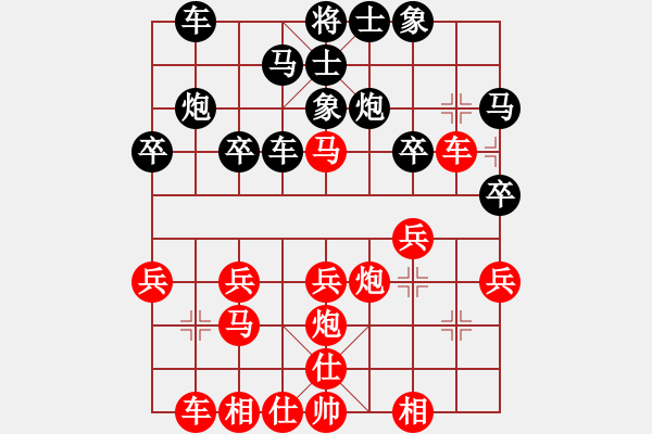 象棋棋譜圖片：星月絕殺(無極)-和-華山君子劍(無極) - 步數(shù)：40 