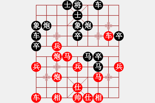 象棋棋譜圖片：鄭 屹（先負）戚文卿 - 步數(shù)：30 