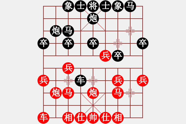 象棋棋譜圖片：第2節(jié) 黑右橫車型 第45局 紅七路馬式 - 步數(shù)：20 