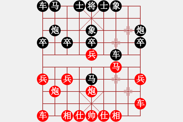 象棋棋譜圖片：橫才俊儒[292832991] -VS- 明叔[692722566] - 步數(shù)：20 