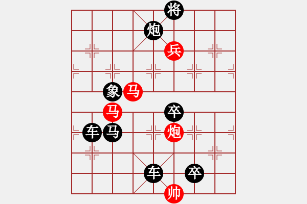 象棋棋譜圖片：第17局 雙鹿?fàn)幭?- 步數(shù)：10 