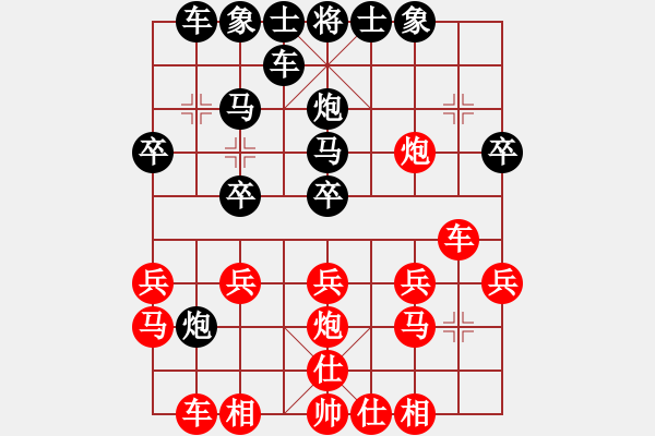 象棋棋譜圖片：馬炮雙雄[2419259694] -VS- 橫才俊儒[292832991] - 步數(shù)：20 