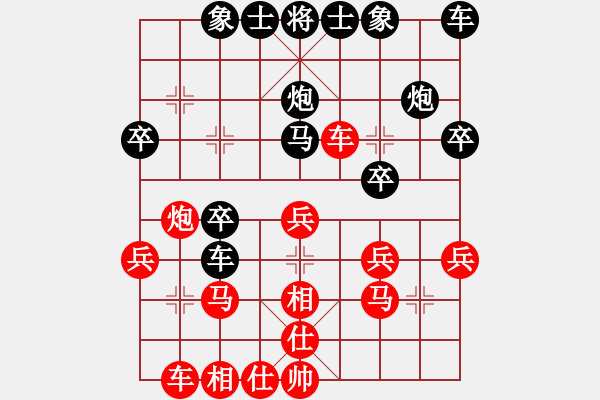 象棋棋譜圖片：太尉棋狂斗魚(yú)直播間刑磊業(yè)9-1先負(fù)太守棋狂 - 步數(shù)：30 