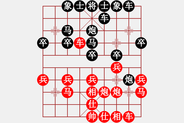 象棋棋譜圖片：林輝宇勝劉暢.XQF - 步數(shù)：20 