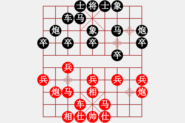 象棋棋谱图片：吉林省棋牌运动管理中心 王廓 负 黑龙江省社体与棋牌中心 聂铁文 - 步数：20 