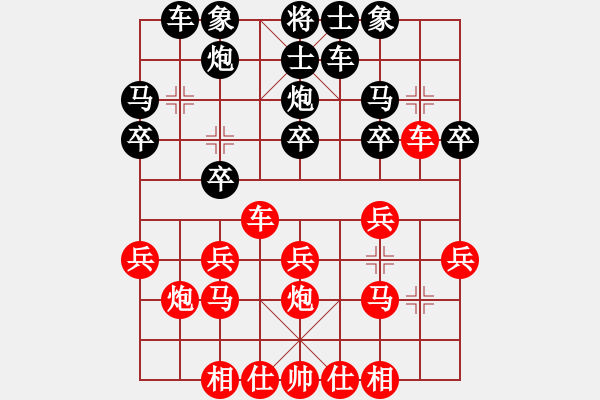 象棋棋譜圖片：〖魔教〗小倩[1828102262] -VS- 棋迷☆芳棋[893812128] - 步數(shù)：20 