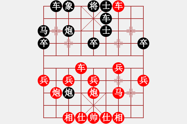 象棋棋譜圖片：〖魔教〗小倩[1828102262] -VS- 棋迷☆芳棋[893812128] - 步數(shù)：30 