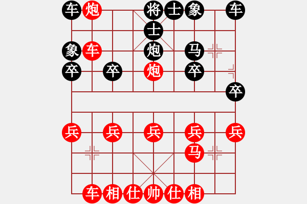 象棋棋譜圖片：橫才俊儒[292832991] -VS- 南方快樂客[1420609238] - 步數(shù)：20 