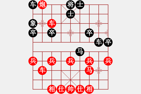 象棋棋譜圖片：橫才俊儒[292832991] -VS- 南方快樂客[1420609238] - 步數(shù)：30 