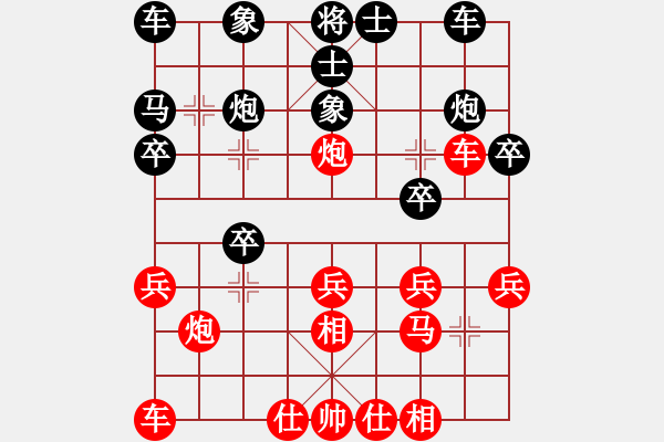 象棋棋譜圖片：拼命十三娘[紅] -VS- chm6402328[黑] - 步數(shù)：20 