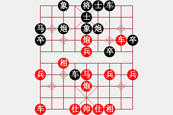 象棋棋譜圖片：拼命十三娘[紅] -VS- chm6402328[黑] - 步數(shù)：30 