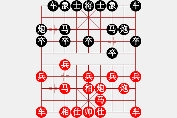 象棋棋譜圖片：20141113第三局 正能量 先負(fù) 千里驥 - 步數(shù)：10 