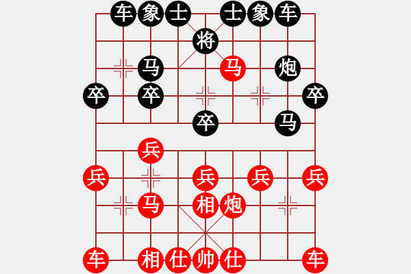 象棋棋譜圖片：20141113第三局 正能量 先負(fù) 千里驥 - 步數(shù)：20 