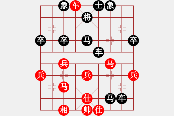 象棋棋譜圖片：20141113第三局 正能量 先負(fù) 千里驥 - 步數(shù)：40 