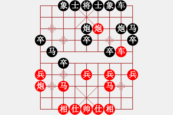 象棋棋譜圖片：微型螺紋(7段)-負(fù)-業(yè)火鳳翔(2段) - 步數(shù)：20 