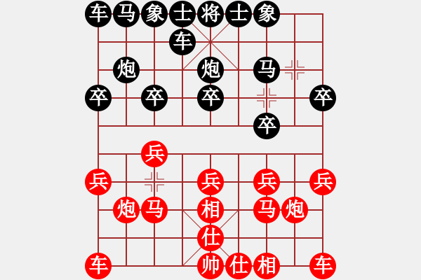 象棋棋譜圖片：展望未來(lái)[紅] -VS- 行者必達(dá)[黑] - 步數(shù)：10 