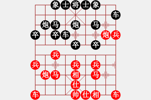 象棋棋譜圖片：展望未來(lái)[紅] -VS- 行者必達(dá)[黑] - 步數(shù)：20 