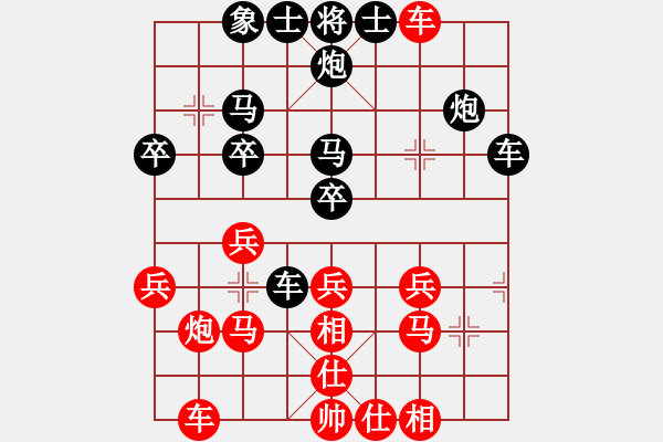 象棋棋譜圖片：展望未來(lái)[紅] -VS- 行者必達(dá)[黑] - 步數(shù)：30 