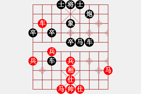 象棋棋譜圖片：展望未來(lái)[紅] -VS- 行者必達(dá)[黑] - 步數(shù)：50 