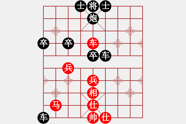 象棋棋譜圖片：展望未來(lái)[紅] -VS- 行者必達(dá)[黑] - 步數(shù)：60 