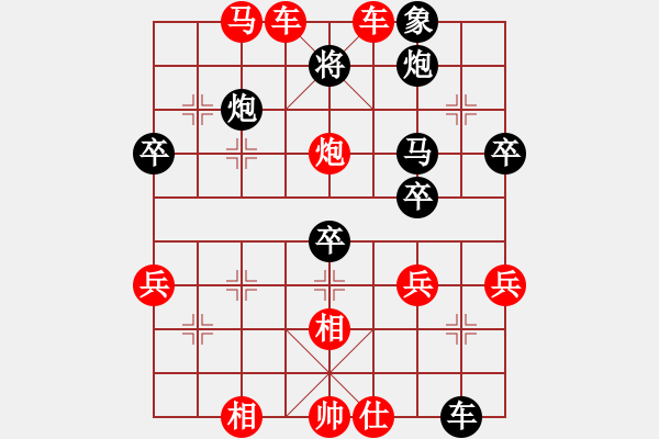 象棋棋譜圖片：發(fā)干 - 步數(shù)：48 