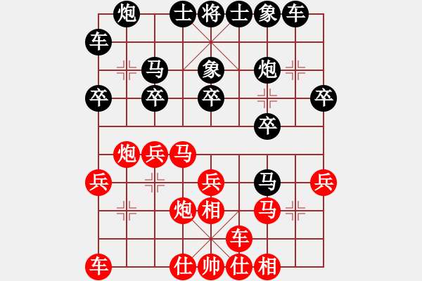 象棋棋譜圖片：中炮巡河炮對(duì)屏風(fēng)馬   (黑進(jìn)左外馬）   相逢就是緣(5段)-負(fù)-風(fēng)雅谷主(人王) - 步數(shù)：20 