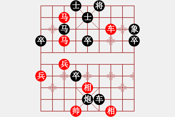 象棋棋譜圖片：中炮巡河炮對(duì)屏風(fēng)馬   (黑進(jìn)左外馬）   相逢就是緣(5段)-負(fù)-風(fēng)雅谷主(人王) - 步數(shù)：76 