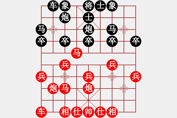 象棋棋譜圖片：順手炮開(kāi)局中盤(pán)使用控制戰(zhàn)術(shù)。。殘局時(shí)對(duì)手心理崩潰出錯(cuò)致敗。 - 步數(shù)：20 