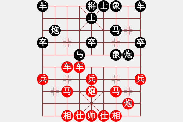 象棋棋譜圖片：伊棋王(8級(jí))-勝-shunw(9級(jí)) - 步數(shù)：30 