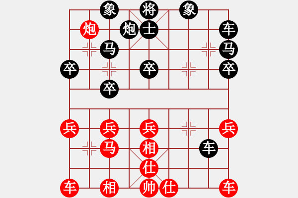 象棋棋譜圖片：一條龍[447220240] -VS- 橫才俊儒[292832991]（輸） - 步數(shù)：30 