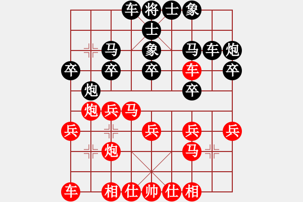 象棋棋譜圖片：滴水穿石佛[423375394] -VS- 提來(lái)米蘇[270930740] - 步數(shù)：20 