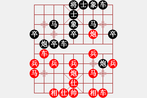 象棋棋譜圖片：看破紅塵(1段)-負(fù)-碧血宏劍(1段) - 步數(shù)：20 