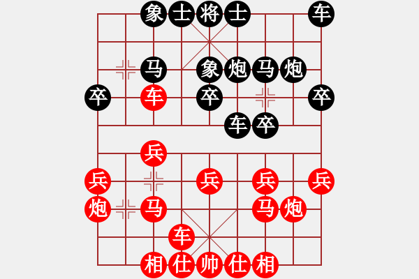 象棋棋譜圖片：行者必達(dá)[紅] -VS- 咋又輸了？[黑] - 步數(shù)：20 