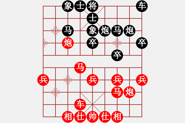 象棋棋譜圖片：行者必達(dá)[紅] -VS- 咋又輸了？[黑] - 步數(shù)：30 