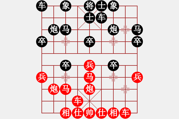 象棋棋譜圖片：科亞尼(月將)-勝-俠女云從龍(9段) - 步數(shù)：20 