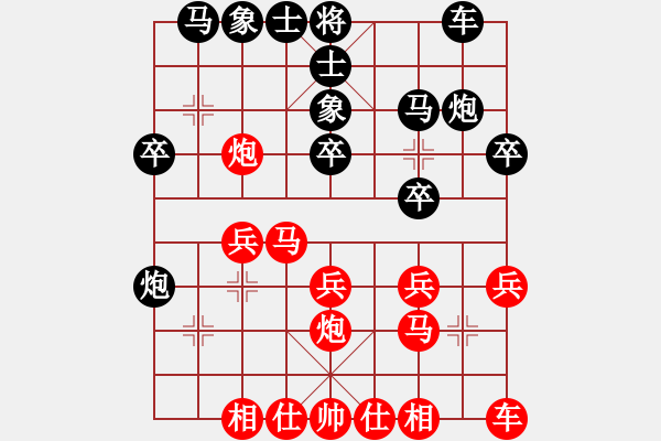 象棋棋譜圖片：貳佰貓求敗(9星)-和-鐮刀幫女將(北斗) - 步數(shù)：20 