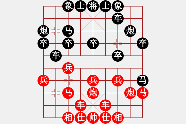 象棋棋譜圖片：百年一剎那(9星)-勝-cutibd(北斗) - 步數(shù)：20 