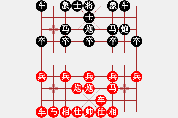 象棋棋譜圖片：橫才俊儒[292832991] -VS- 好玩，玩好[171505881] - 步數(shù)：10 