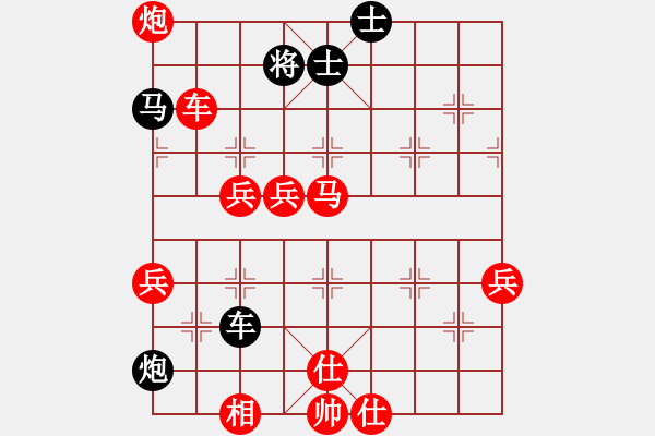 象棋棋譜圖片：橫才俊儒[292832991] -VS- 好玩，玩好[171505881] - 步數(shù)：90 