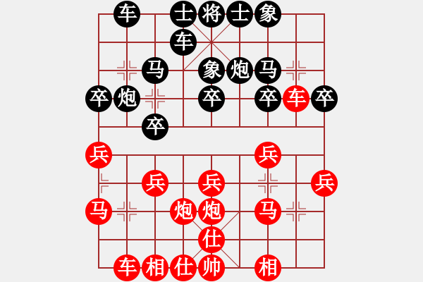 象棋棋譜圖片：A08陳海君勝老余 - 步數(shù)：20 