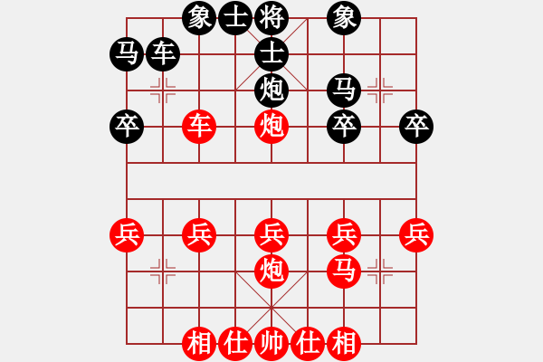 象棋棋譜圖片：橫才俊儒[292832991] -VS- 豐收[1457968363] - 步數(shù)：20 