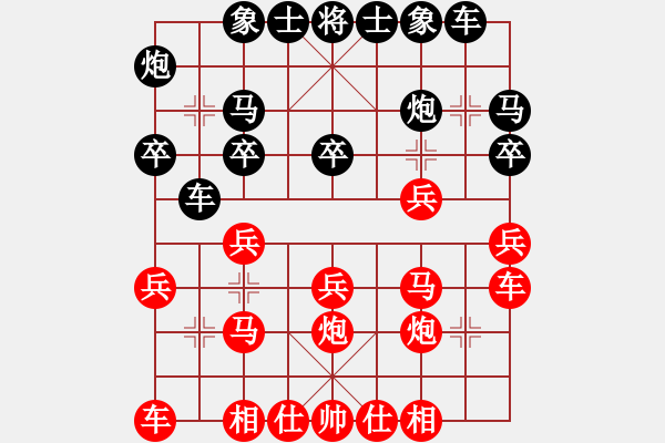 象棋棋譜圖片：突出奇兵 速勝扳頭！英雄[1127175411] -VS- 三臺怪手[2461538427] - 步數(shù)：20 