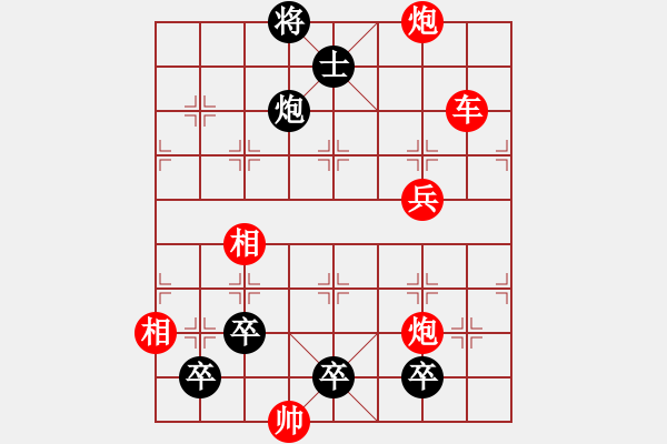 象棋棋譜圖片：27. 劉皇叔北海救孔融（修妀局） - 步數(shù)：0 